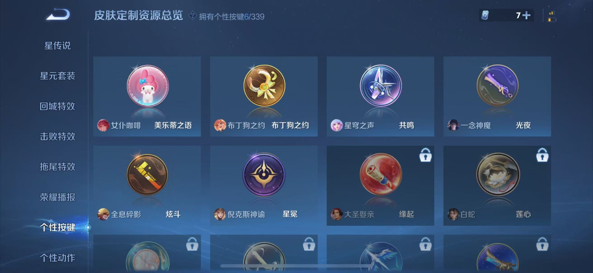 WZQM3295026王者荣耀账号详情图12