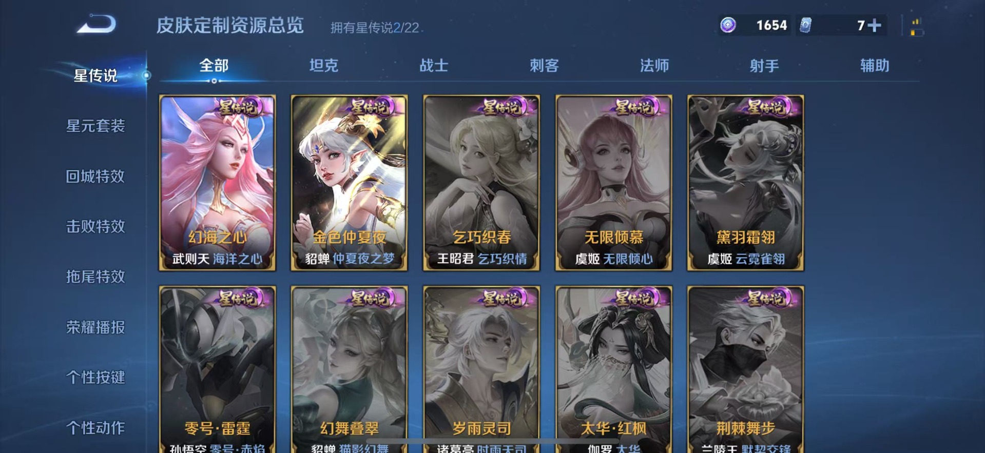 WZQM3295026王者荣耀账号详情图11