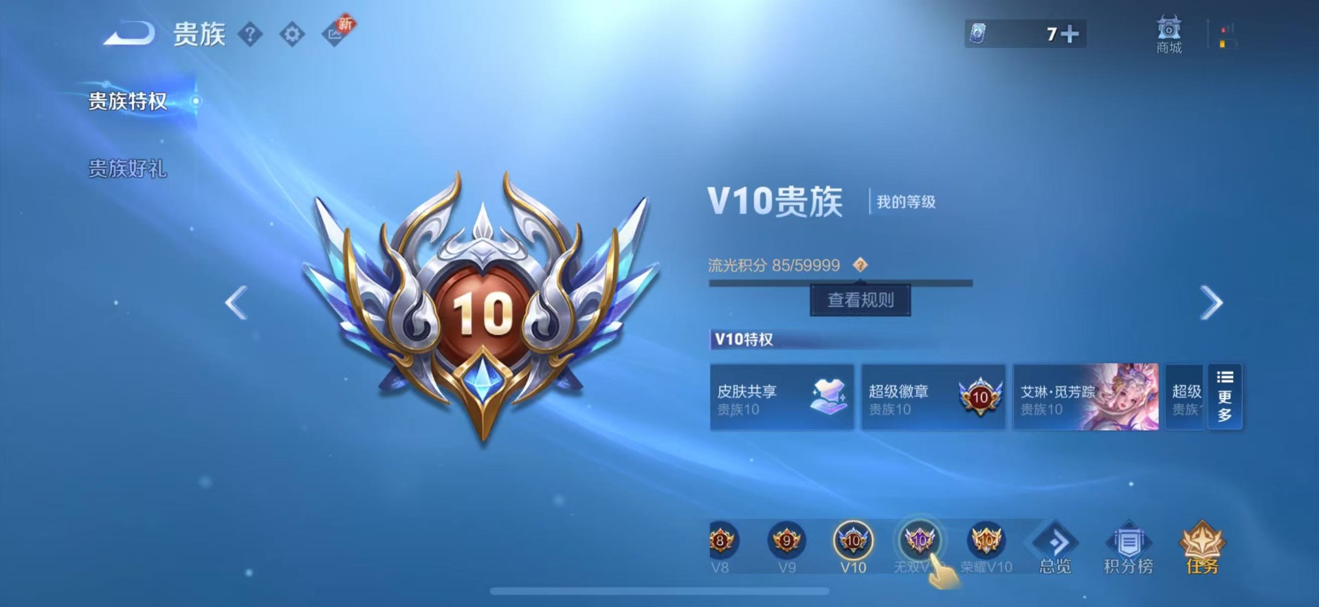 WZQM3295026王者荣耀账号详情图14