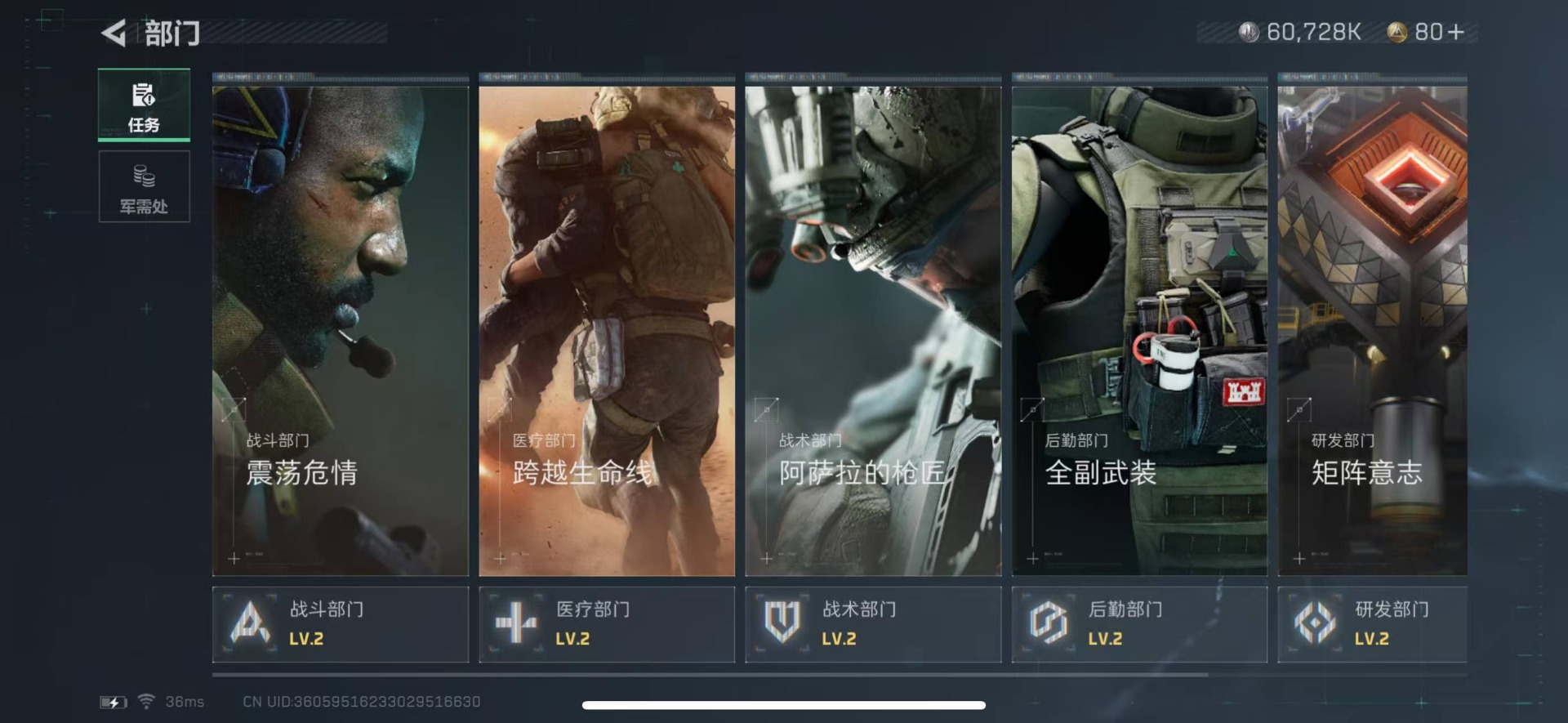 SJZQM333616三角洲行动账号详情图4