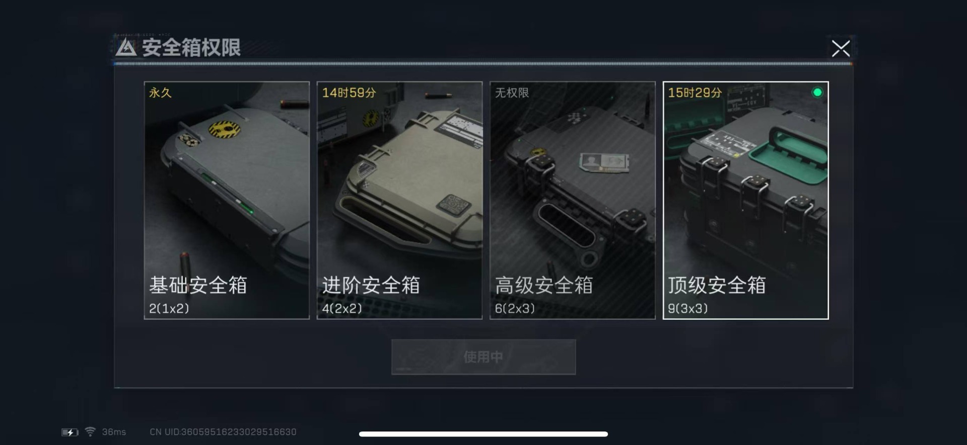 SJZQM333616三角洲行动账号详情图10