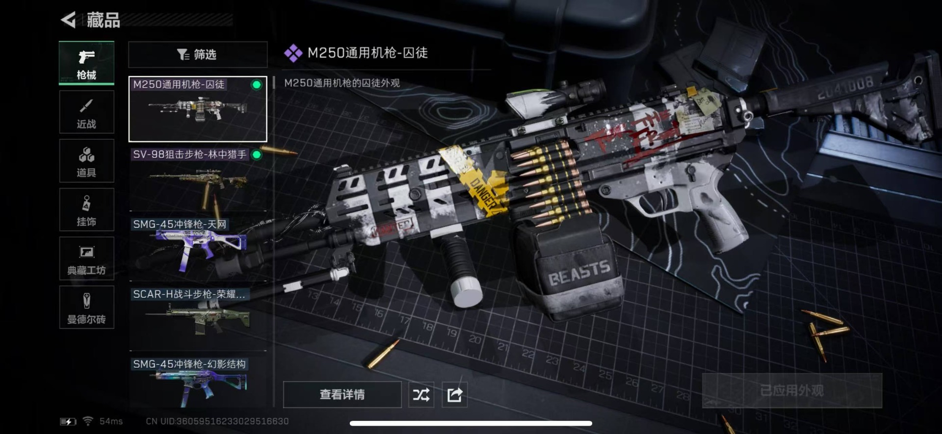 SJZQM333616三角洲行动账号详情图12