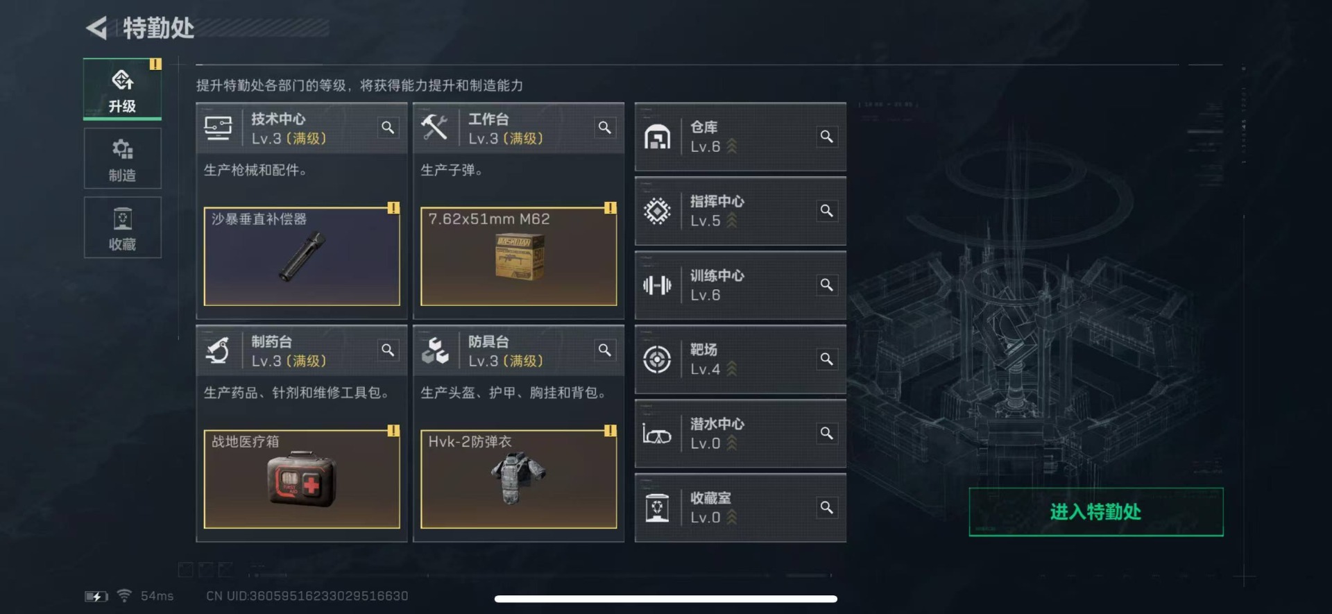 SJZQM333616三角洲行动账号详情图11