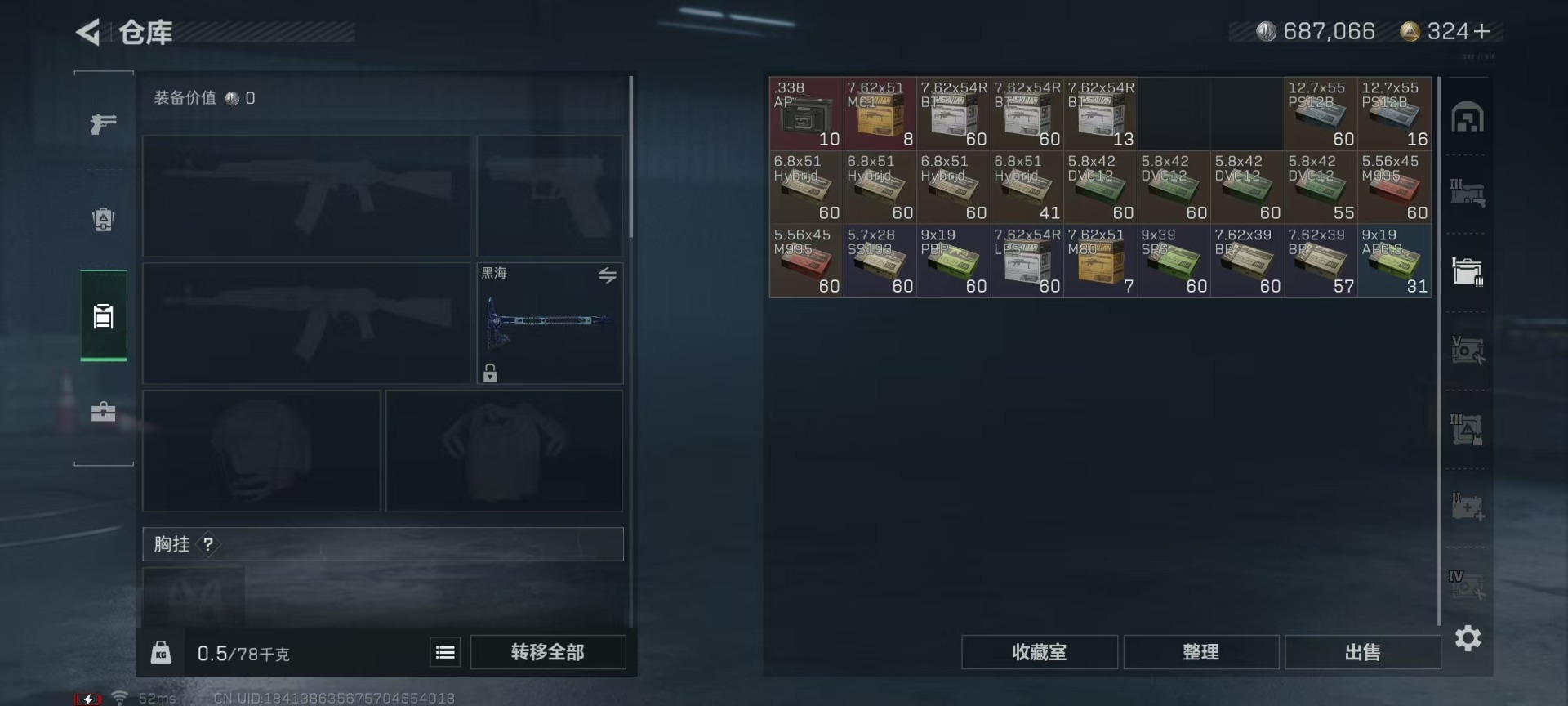 SJZQM333618三角洲行动账号详情图5