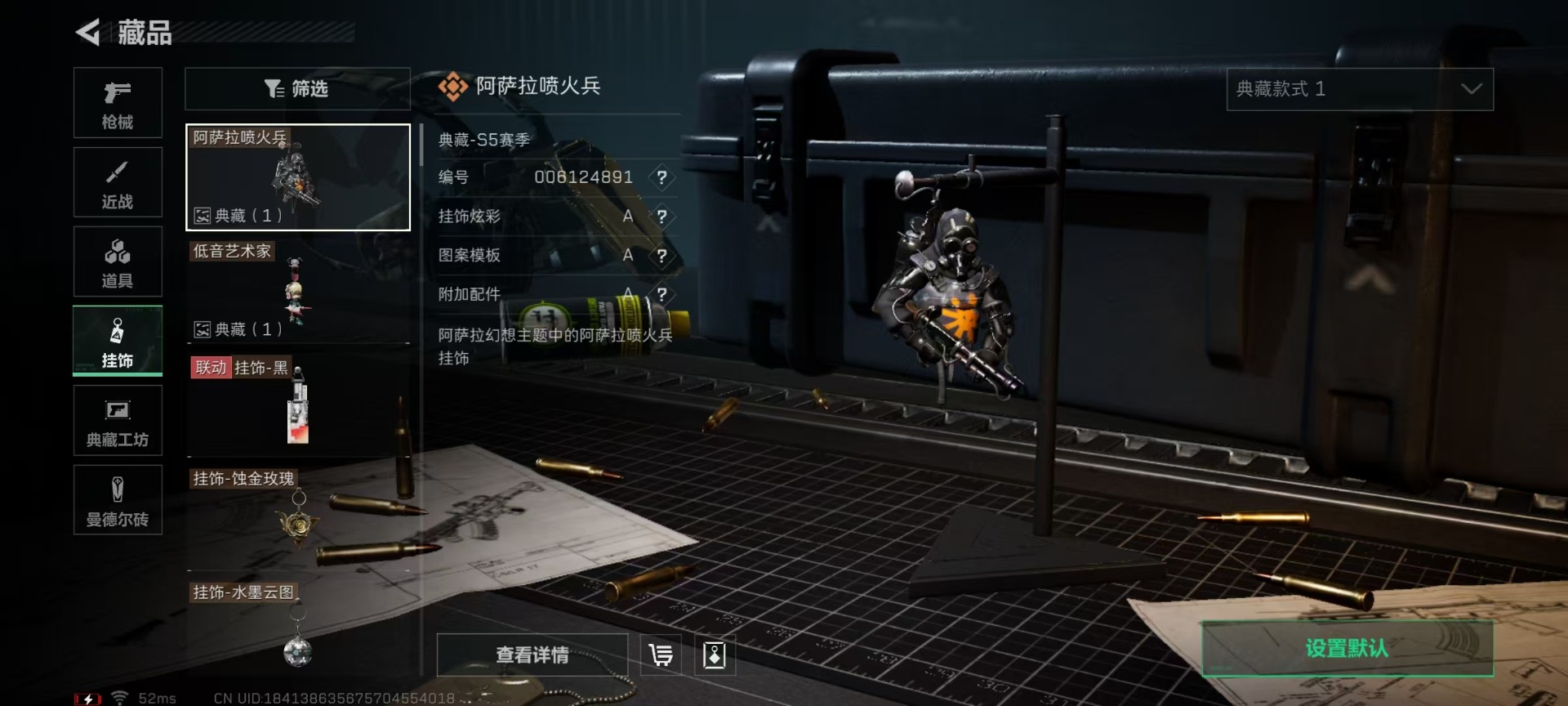 SJZQM333618三角洲行动账号详情图4