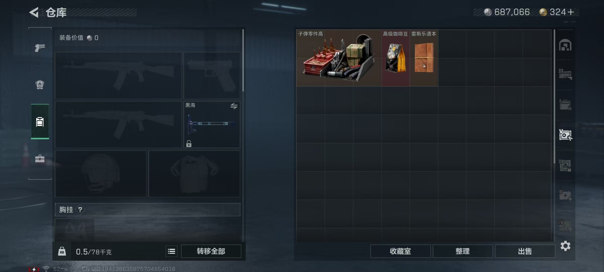 SJZQM333618三角洲行动账号详情图6