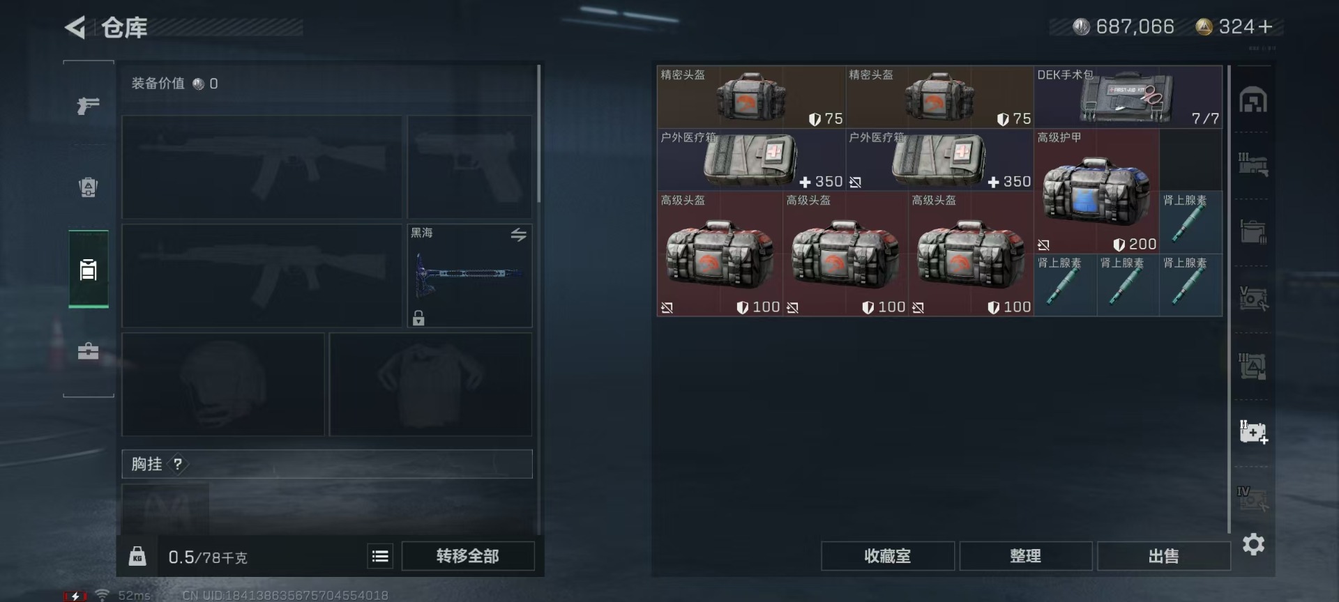 SJZQM333618三角洲行动账号详情图8