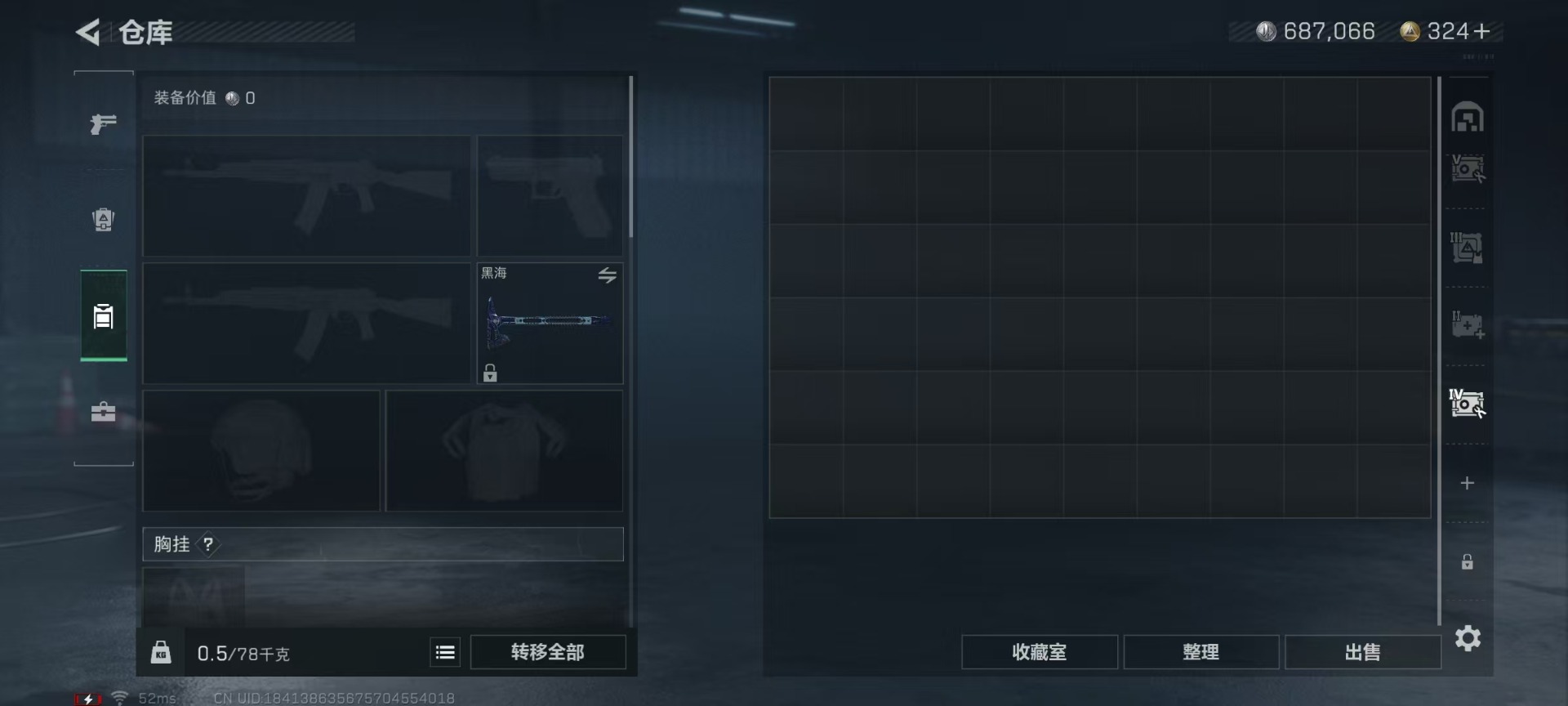 SJZQM333618三角洲行动账号详情图9
