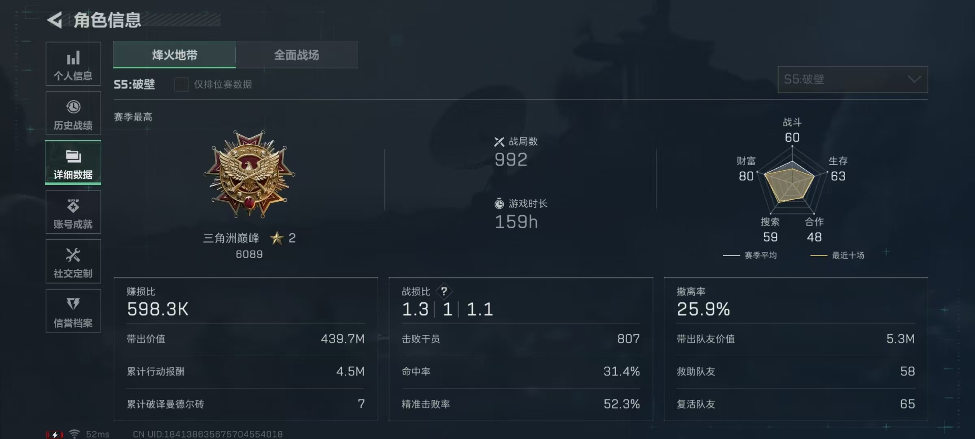 SJZQM333618三角洲行动账号详情图16