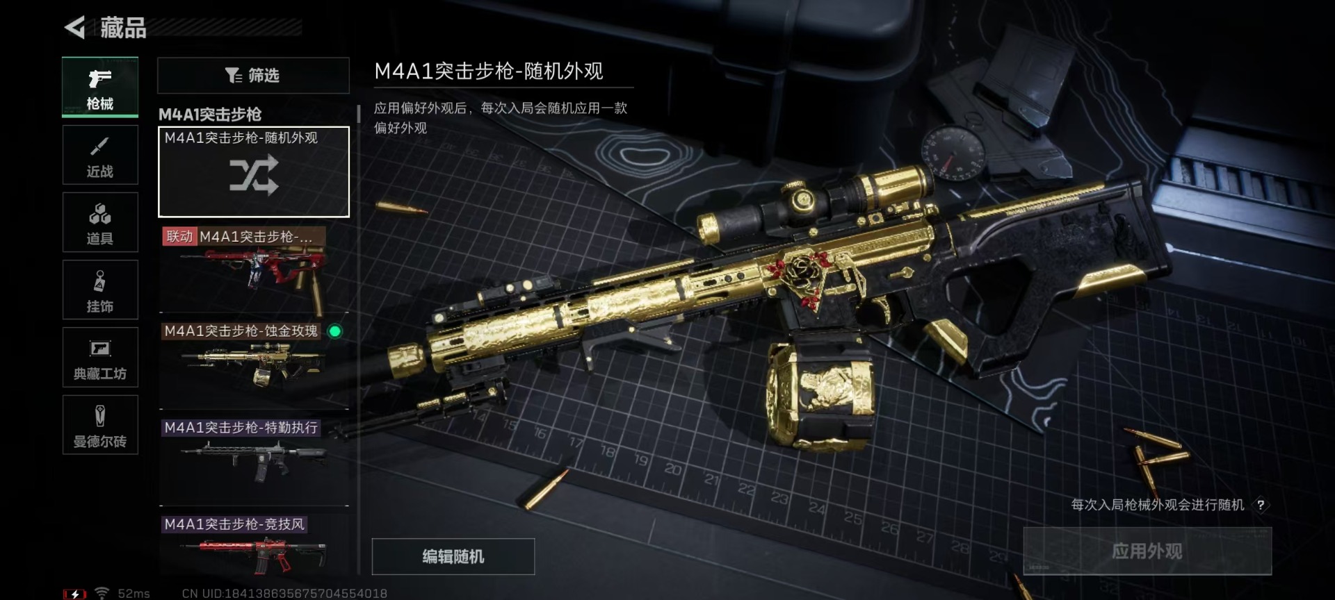 SJZQM333618三角洲行动账号详情图18