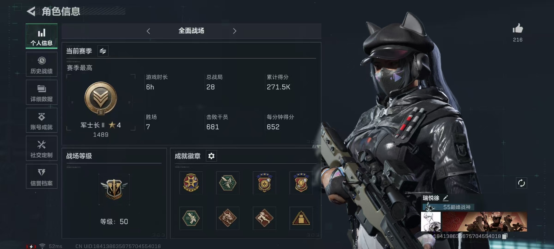 SJZQM333618三角洲行动账号详情图23