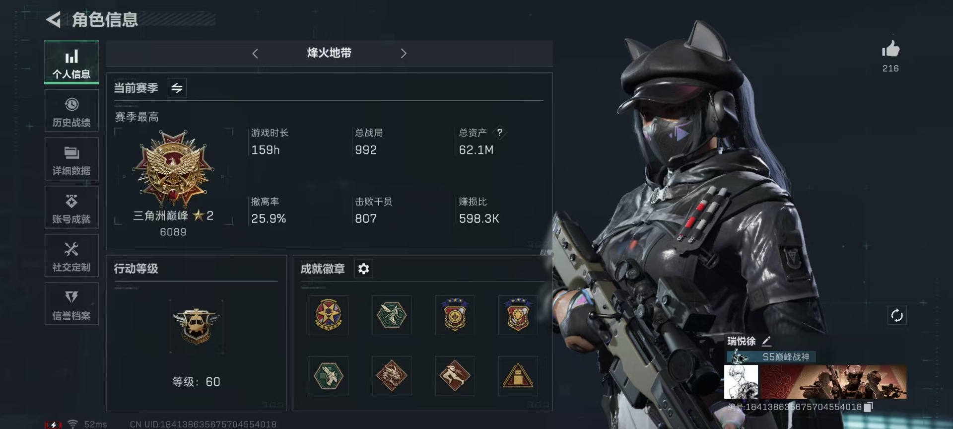 SJZQM333618三角洲行动账号详情图22
