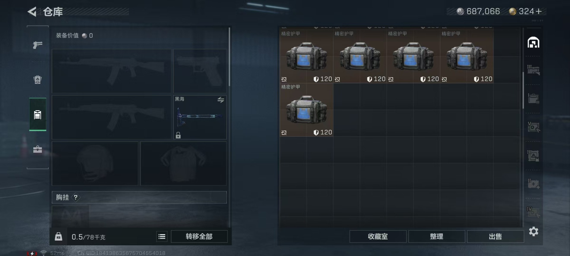 SJZQM333618三角洲行动账号详情图25
