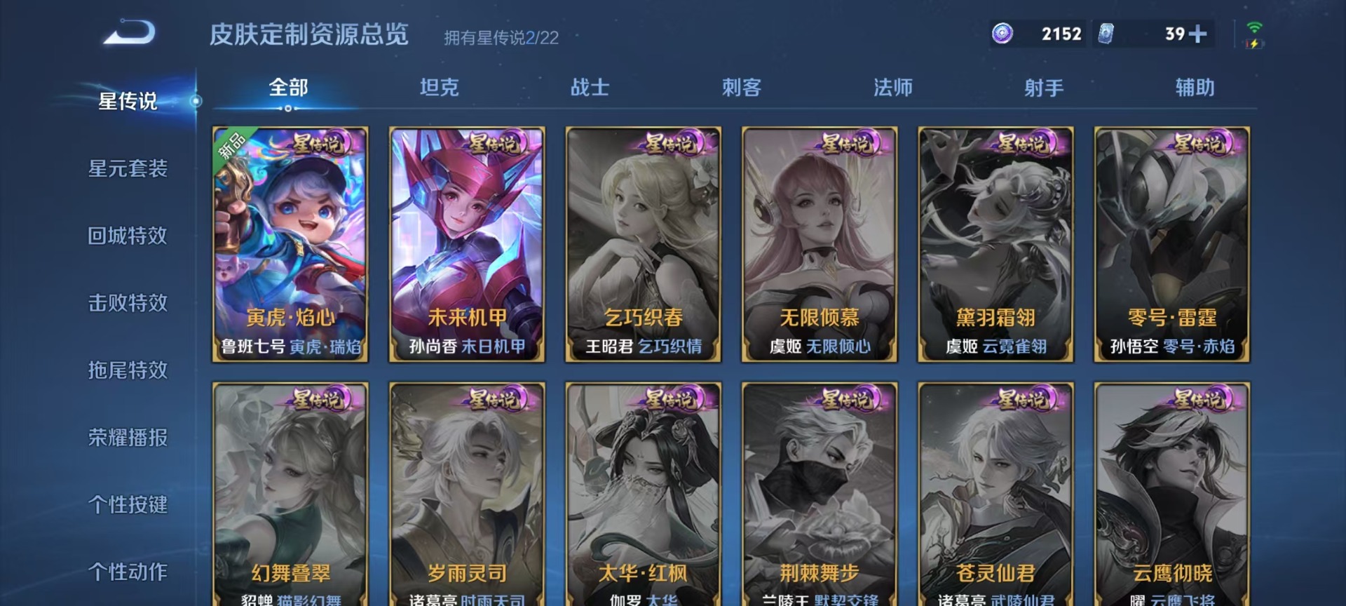 WZQM3295043王者荣耀账号详情图4