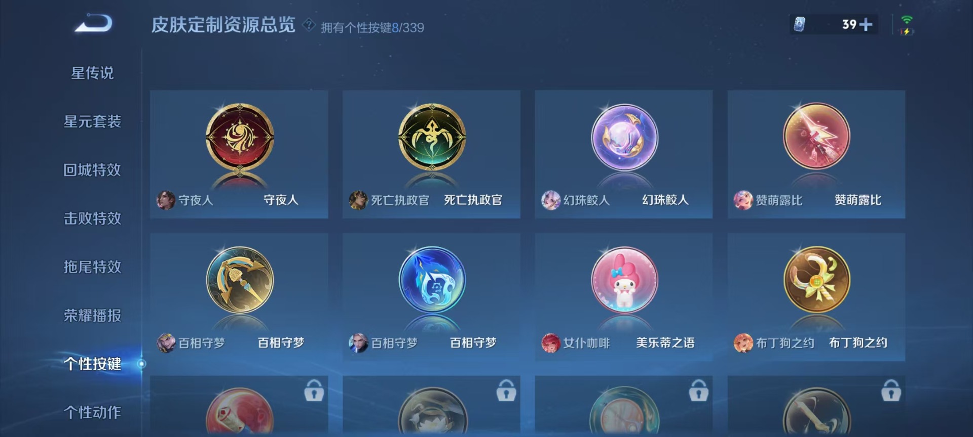 WZQM3295043王者荣耀账号详情图5