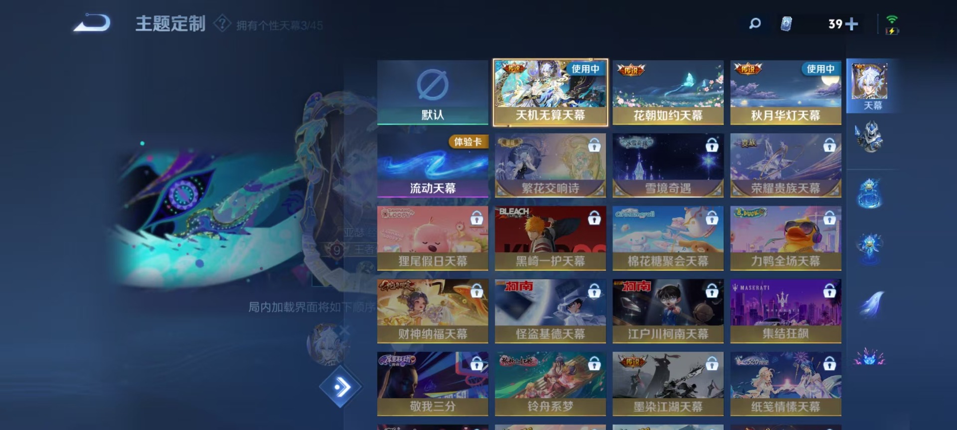WZQM3295043王者荣耀账号详情图6