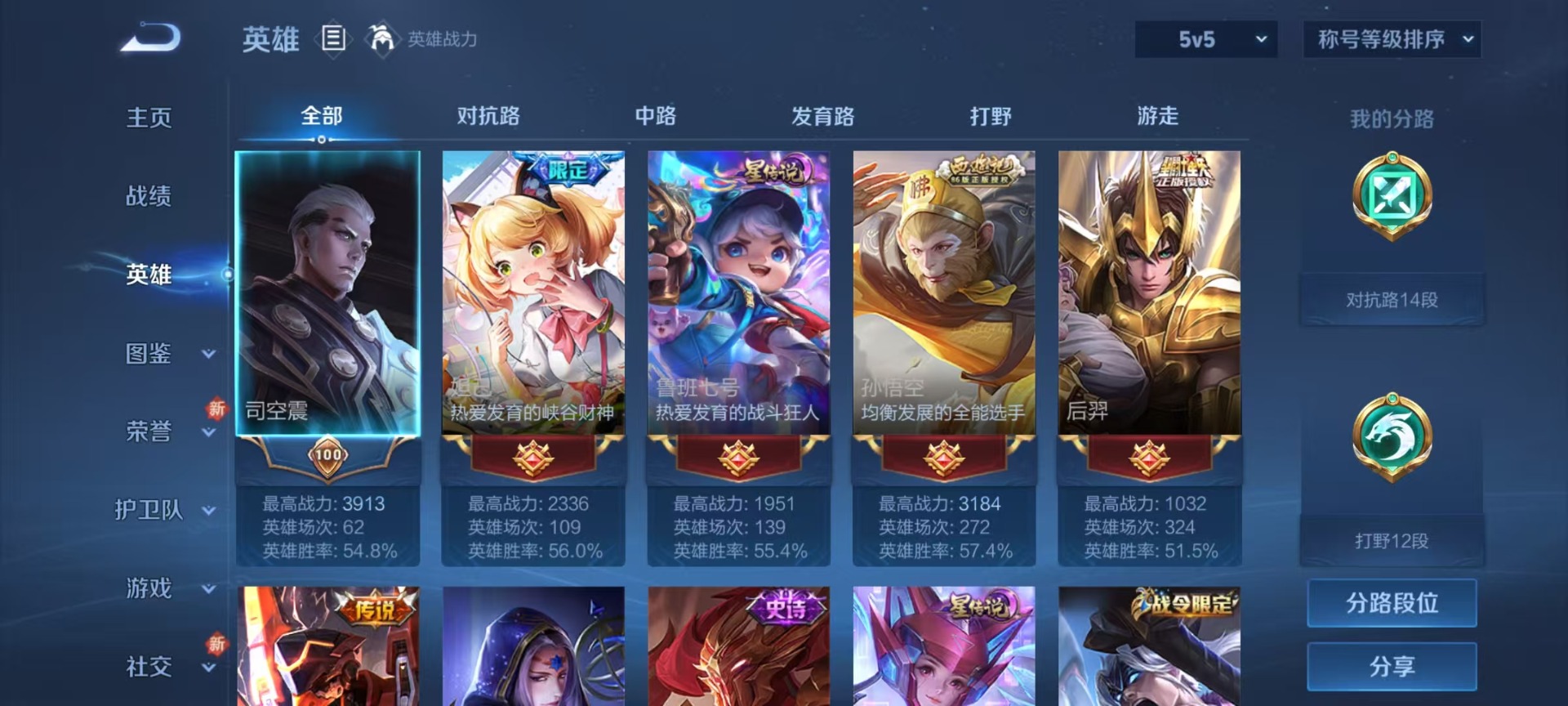 WZQM3295043王者荣耀账号详情图11