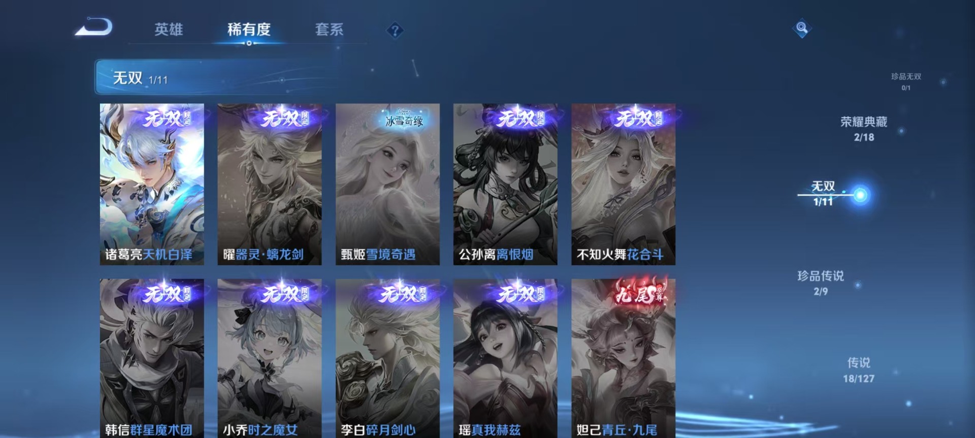 WZQM3295043王者荣耀账号详情图14