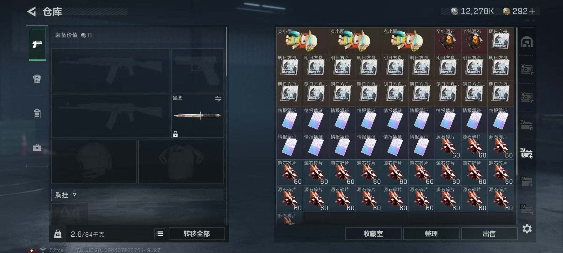 SJZQM333620三角洲行动账号详情图5