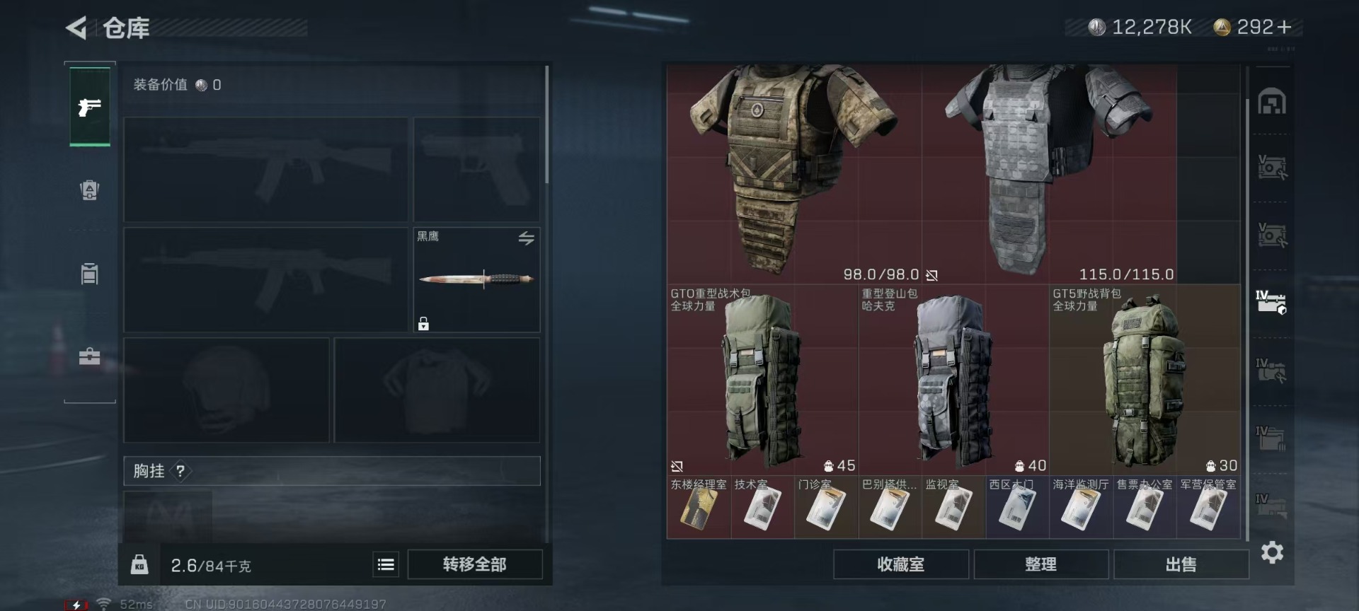SJZQM333620三角洲行动账号详情图4