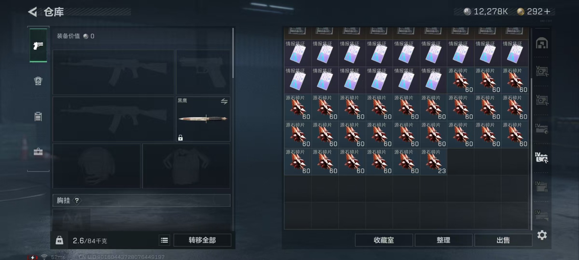 SJZQM333620三角洲行动账号详情图6