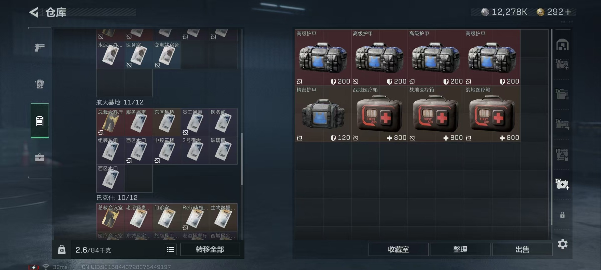 SJZQM333620三角洲行动账号详情图10