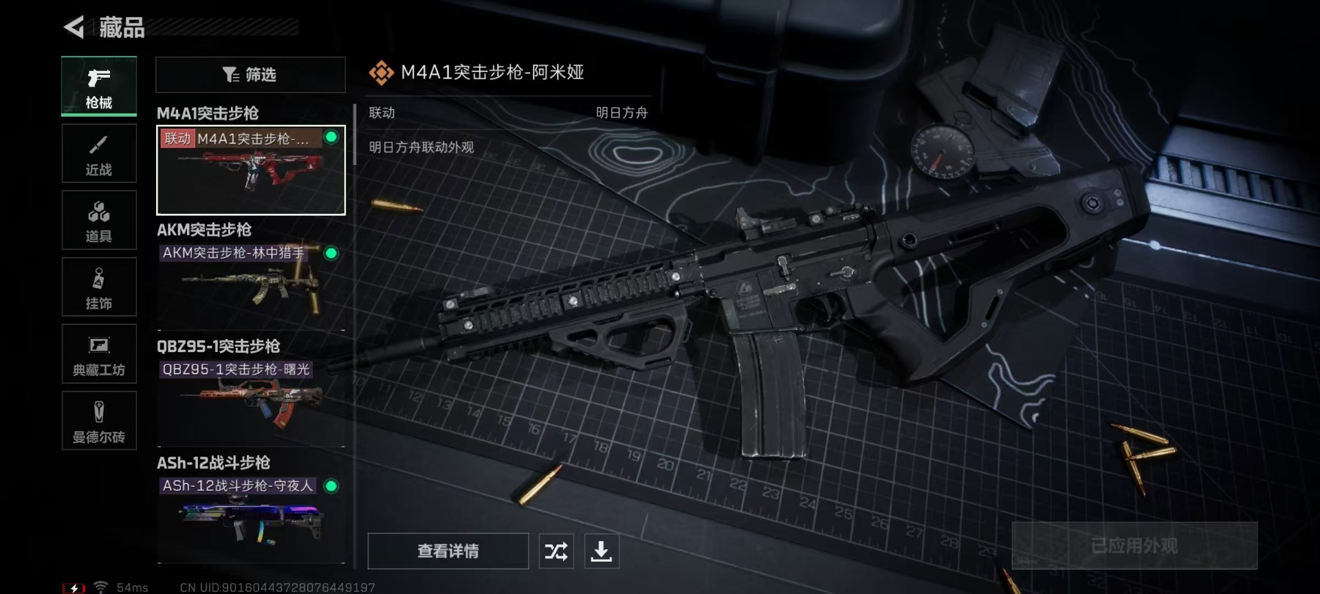SJZQM333620三角洲行动账号详情图13
