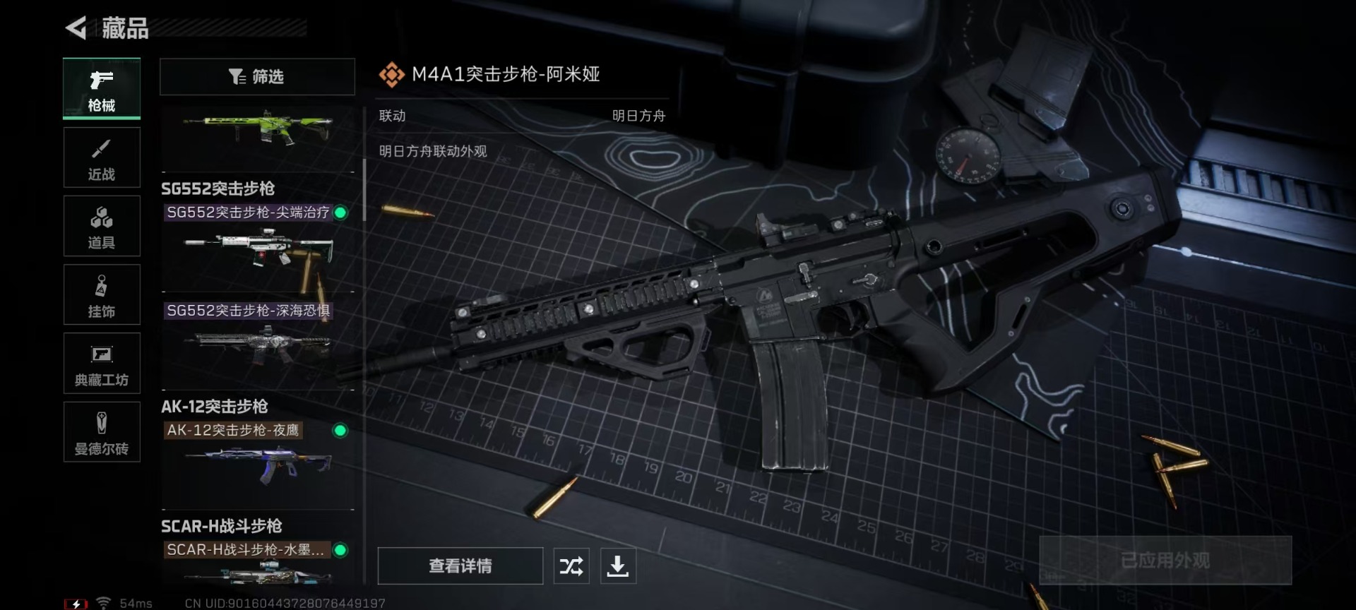 SJZQM333620三角洲行动账号详情图14