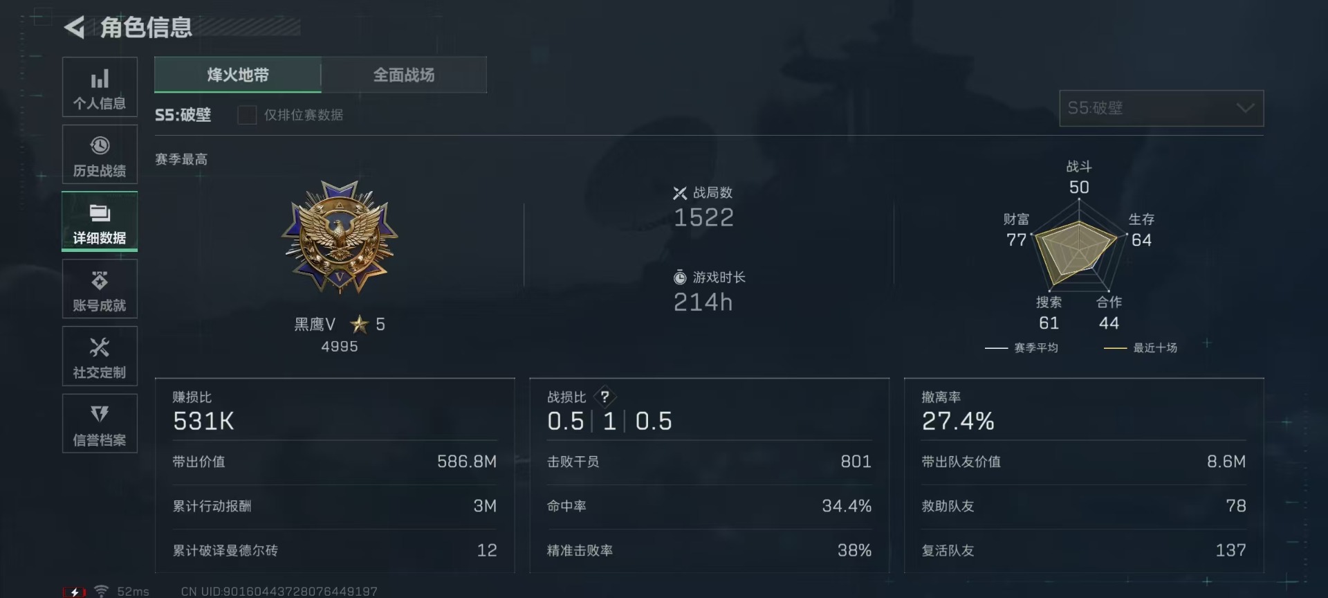 SJZQM333620三角洲行动账号详情图19