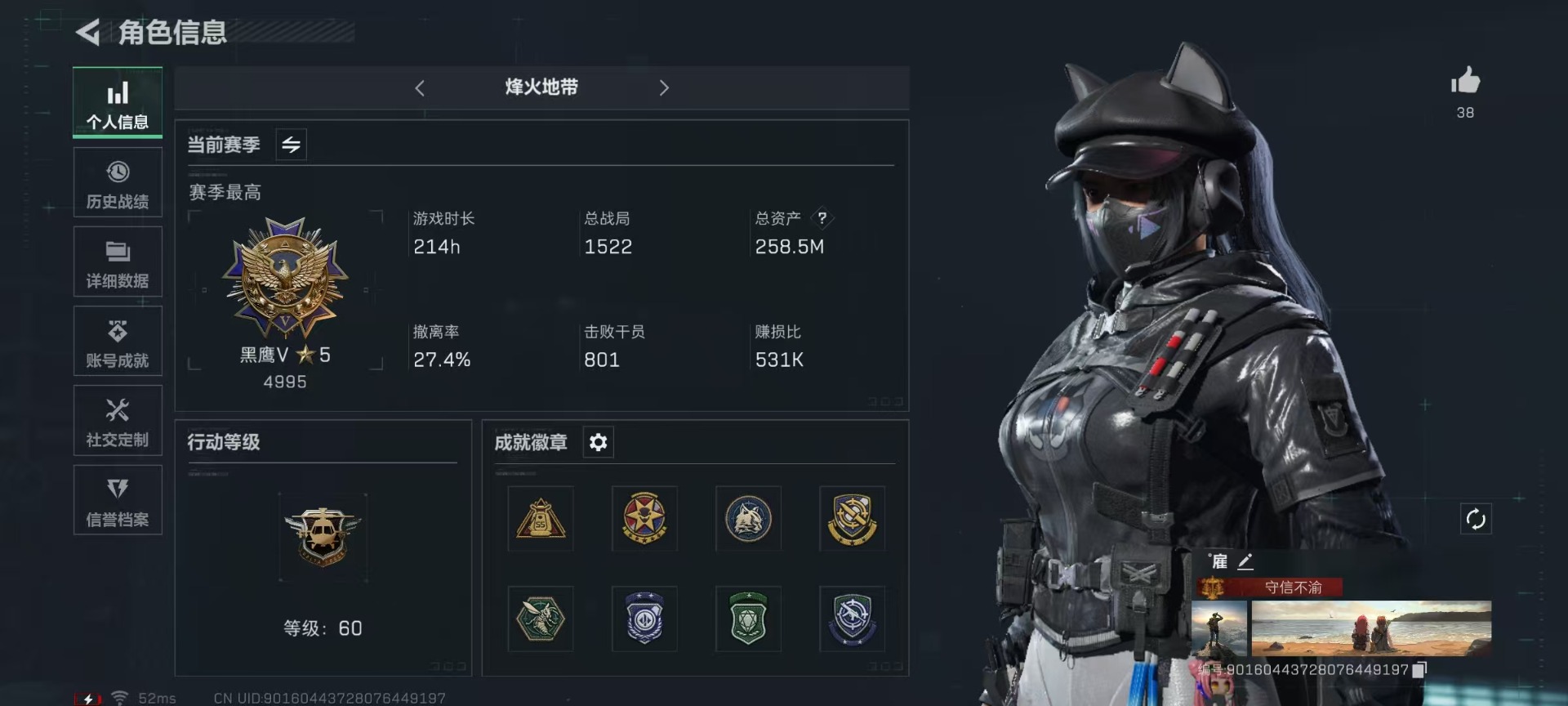 SJZQM333620三角洲行动账号详情图20