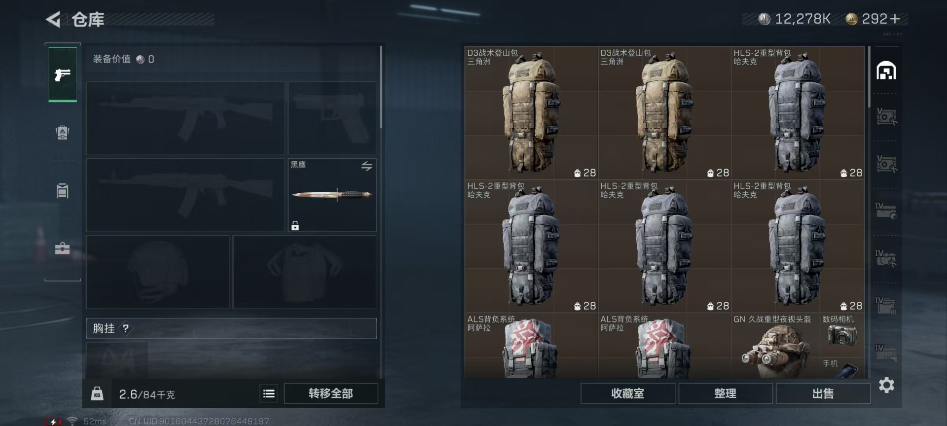 SJZQM333620三角洲行动账号详情图22