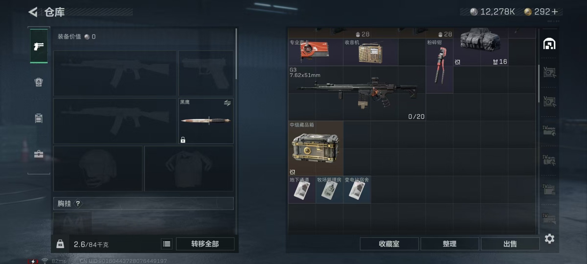SJZQM333620三角洲行动账号详情图23