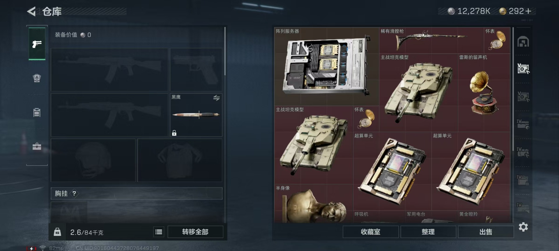 SJZQM333620三角洲行动账号详情图24