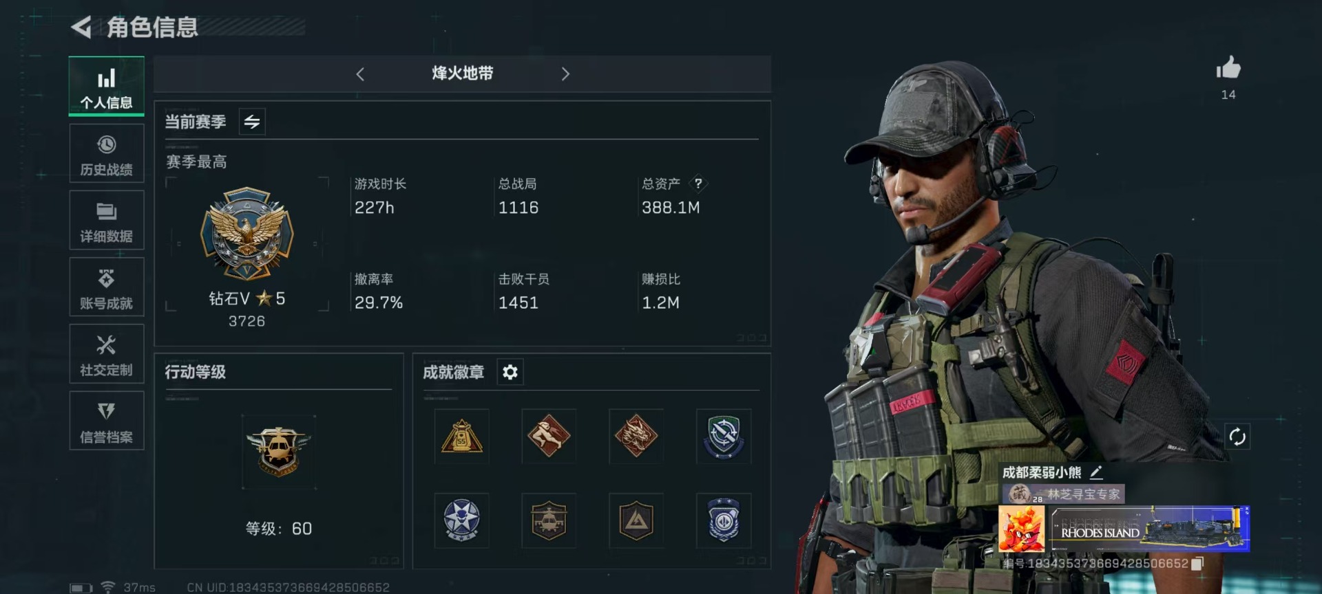 SJZQM333621三角洲行动账号详情图4