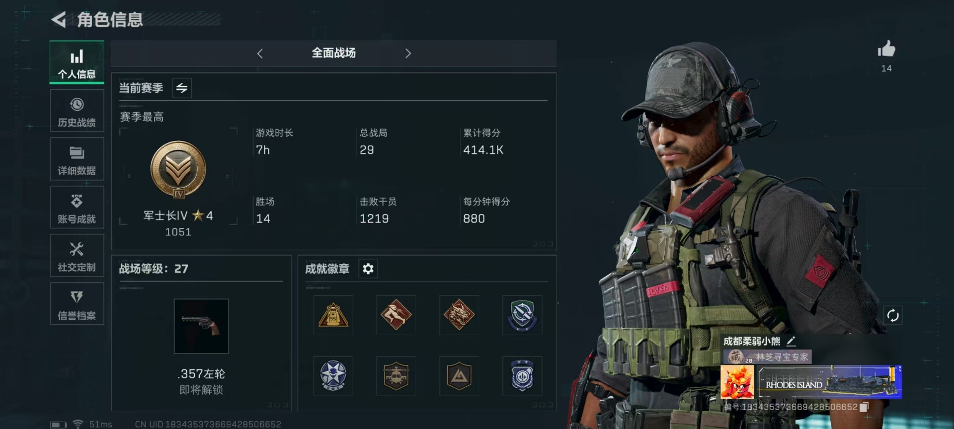 SJZQM333621三角洲行动账号详情图5