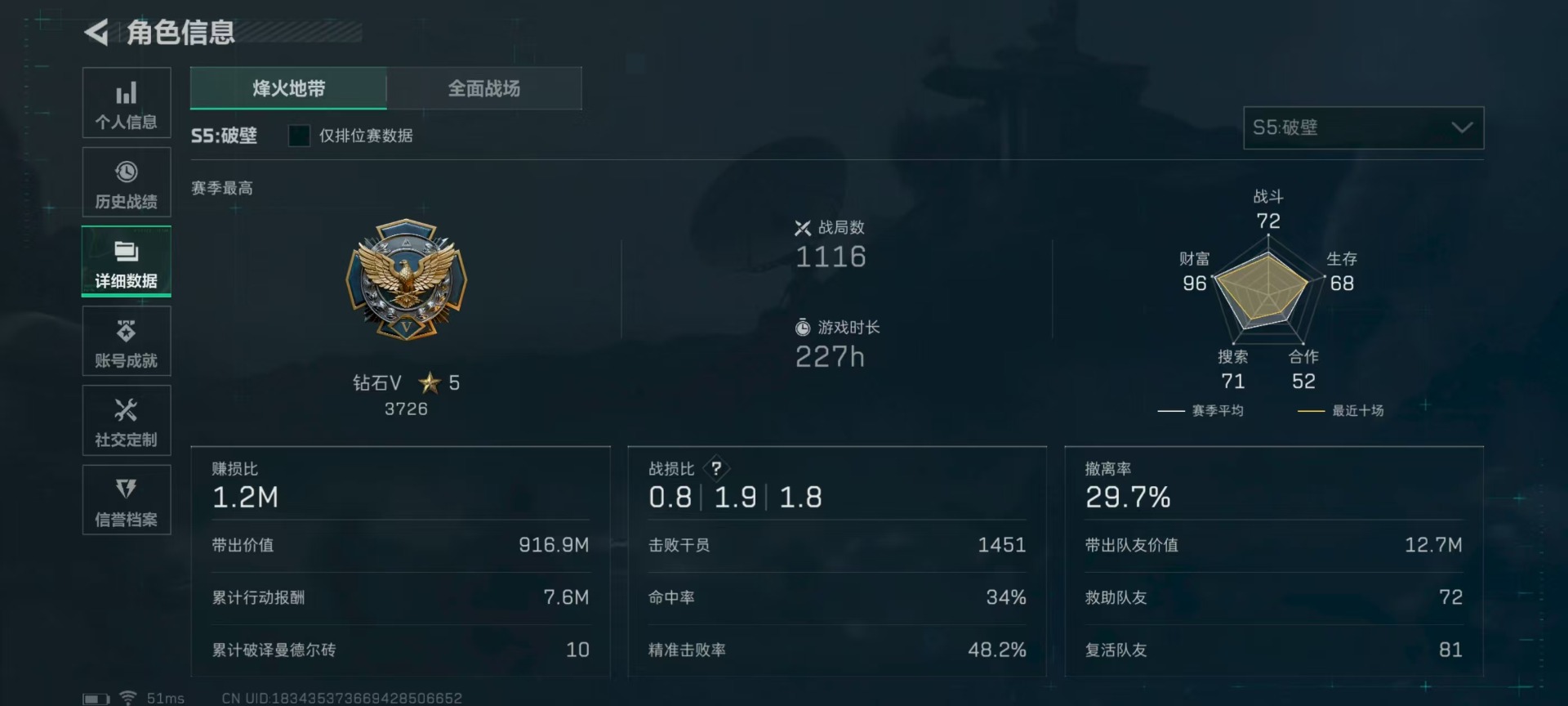 SJZQM333621三角洲行动账号详情图6