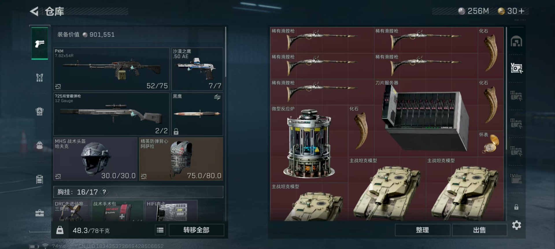 SJZQM333621三角洲行动账号详情图12