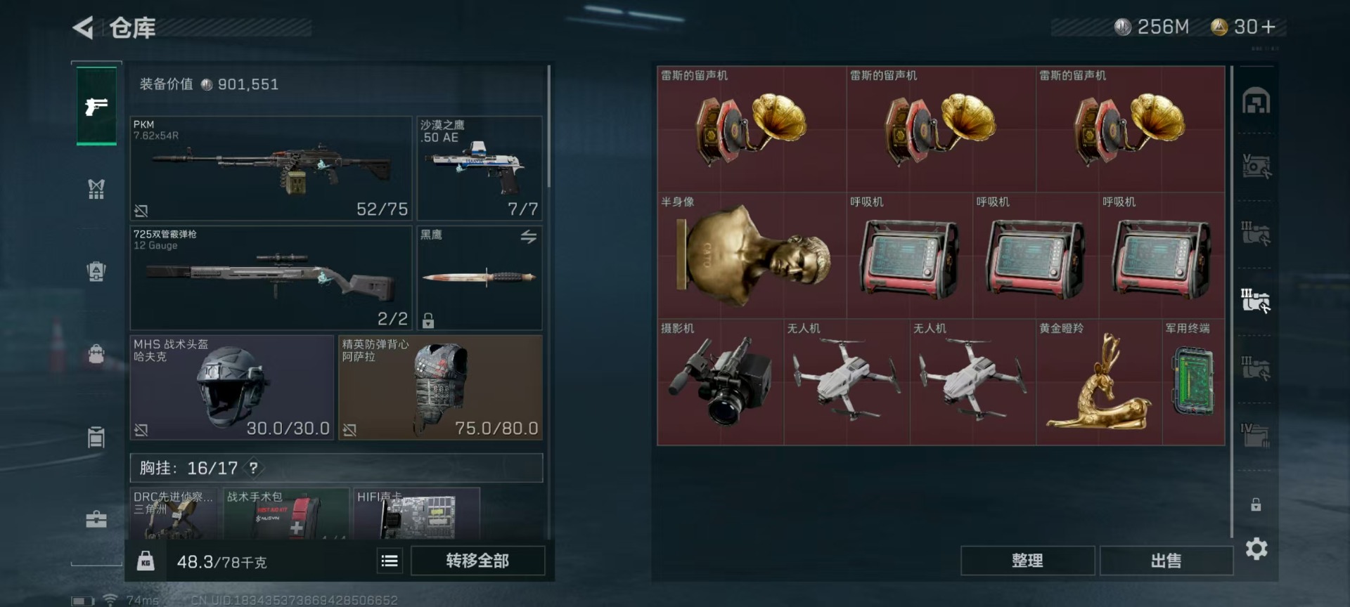 SJZQM333621三角洲行动账号详情图15