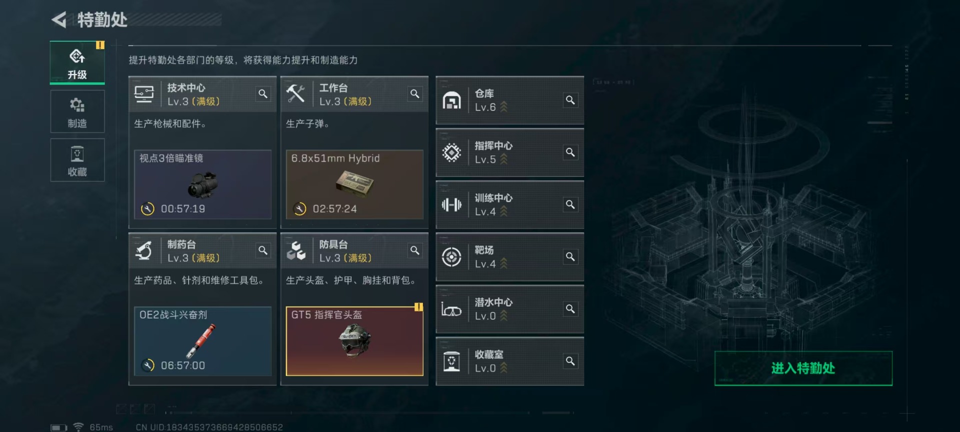 SJZQM333621三角洲行动账号详情图21