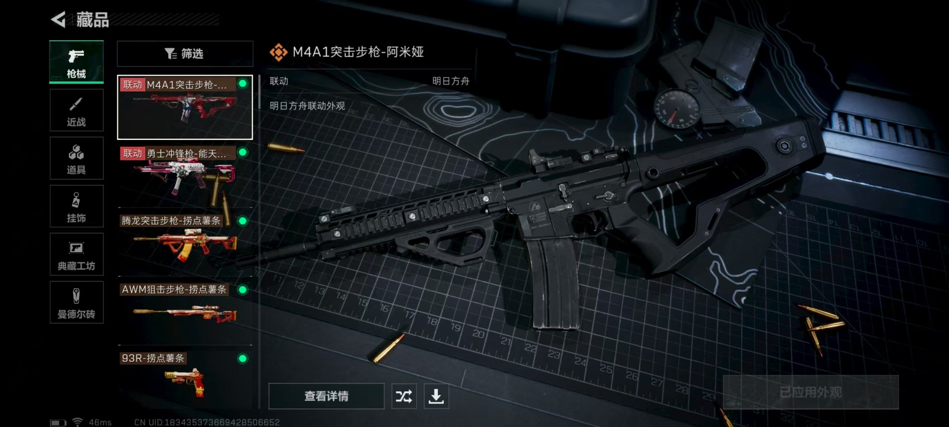 SJZQM333621三角洲行动账号详情图22