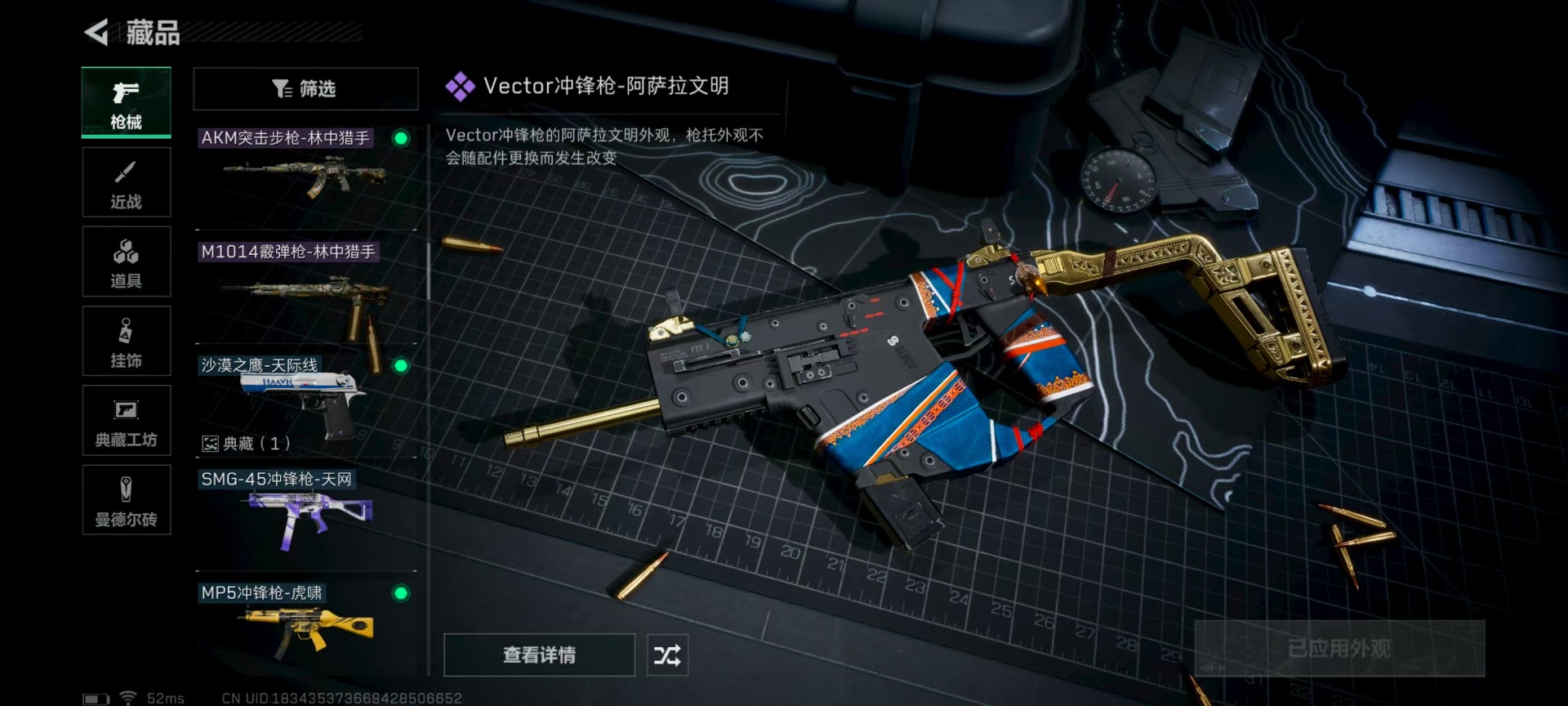 SJZQM333621三角洲行动账号详情图25
