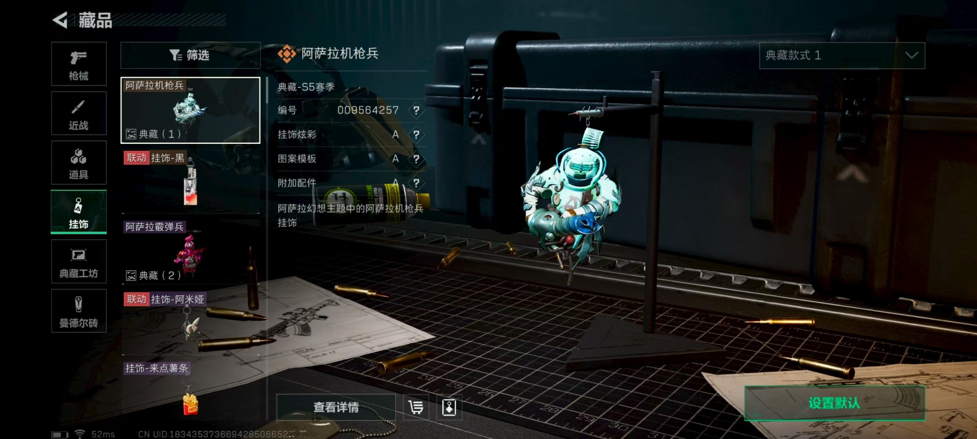 SJZQM333621三角洲行动账号详情图27