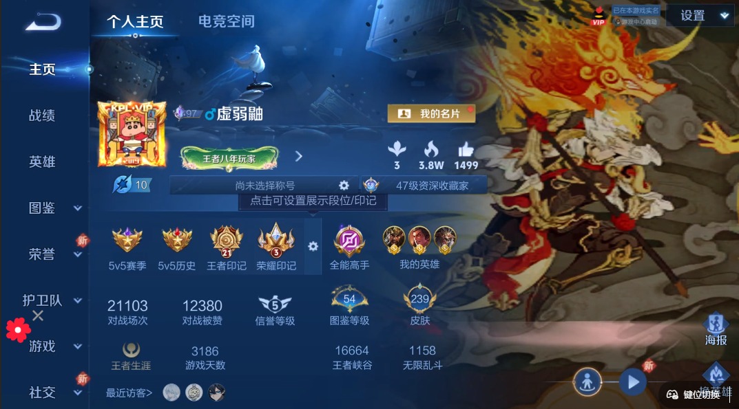 王者荣耀账号安卓QQ[12032260]V7 1典藏 7传说 123英雄 239皮肤 可修改实名 优质装备:天鹅之梦(小