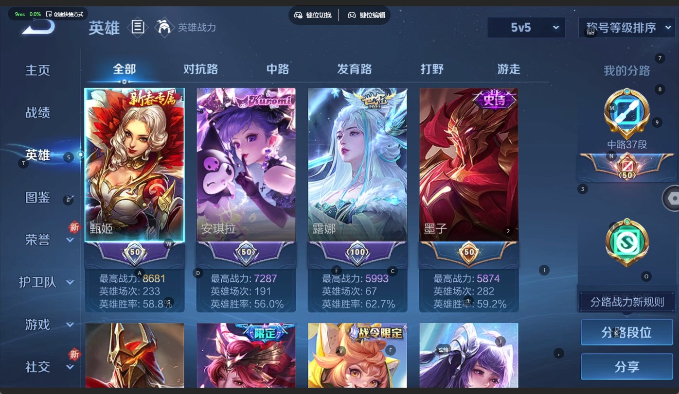 WZQM3295045王者荣耀账号详情图4