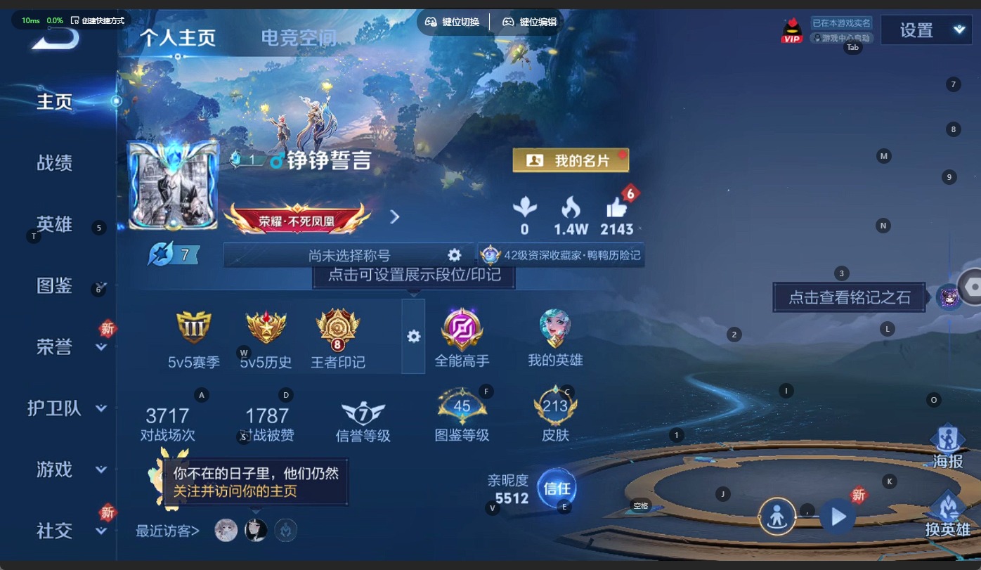WZQM3295045王者荣耀账号详情图3
