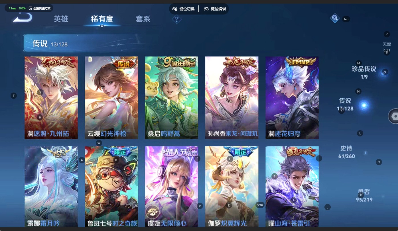 WZQM3295045王者荣耀账号详情图7