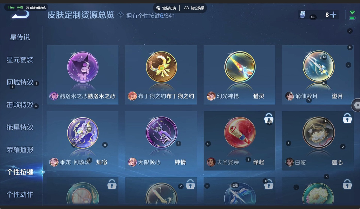 WZQM3295045王者荣耀账号详情图11