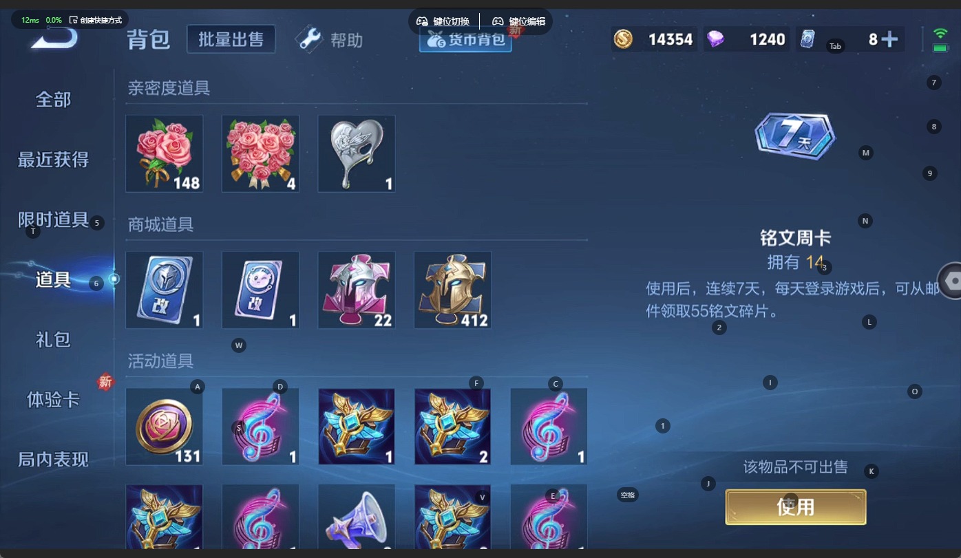 WZQM3295045王者荣耀账号详情图12