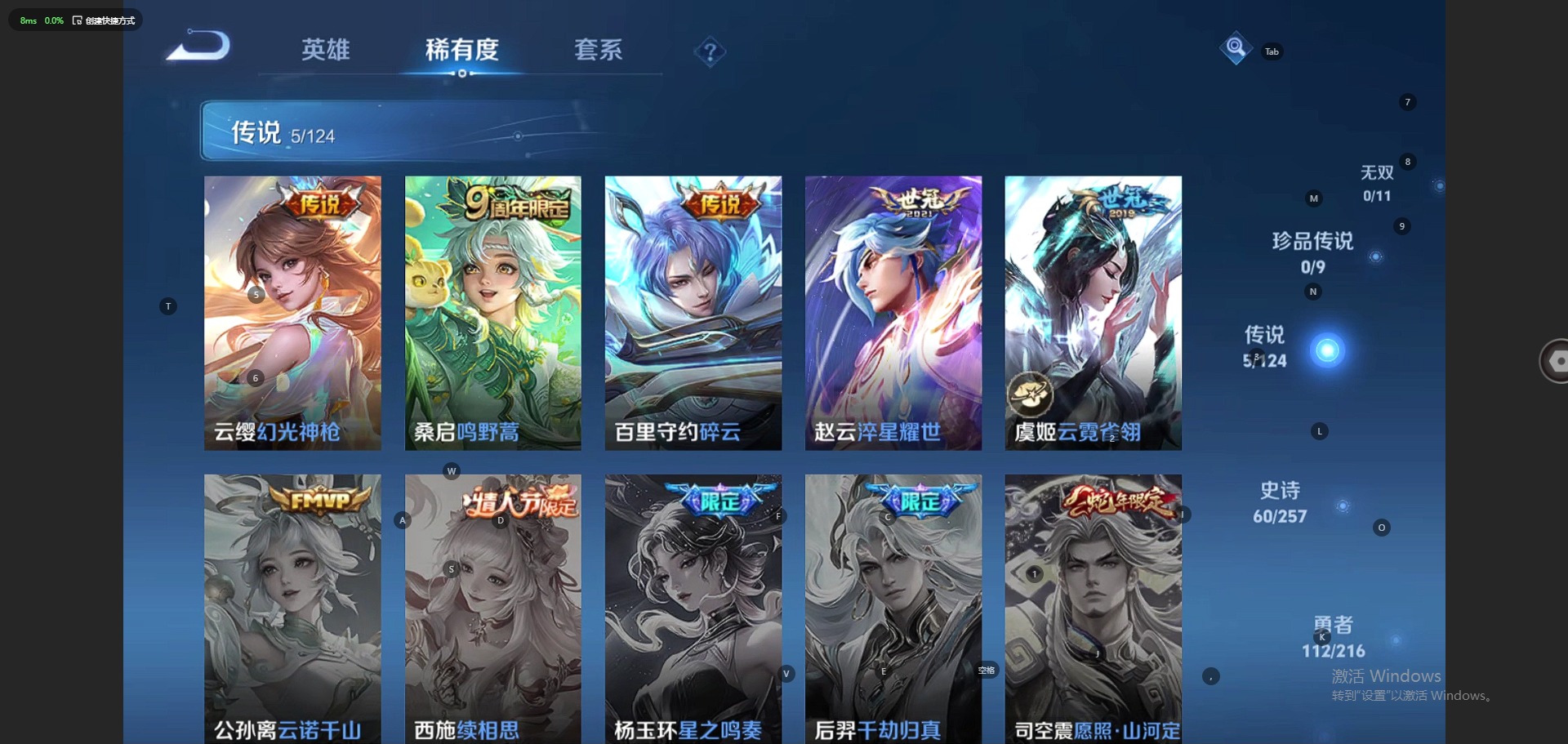 WZQM3295060王者荣耀账号详情图3