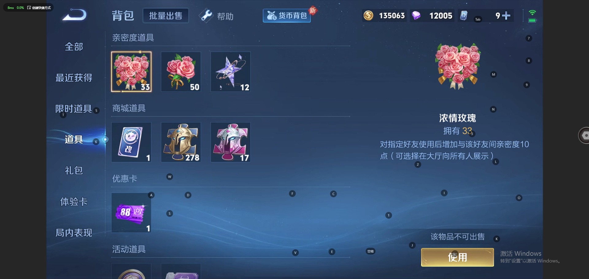 WZQM3295060王者荣耀账号详情图6